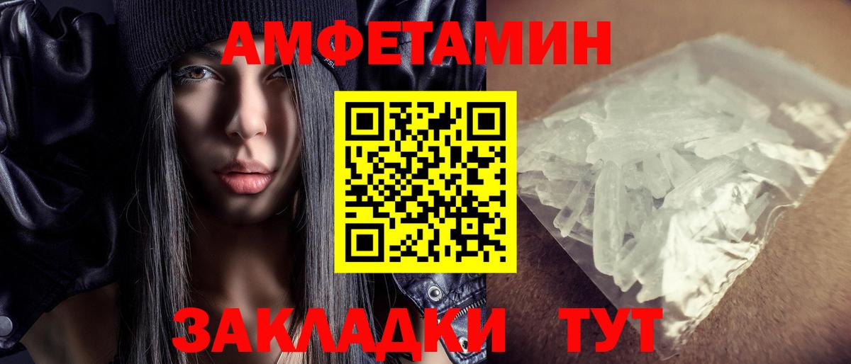 Амфетамин 97% Заводоуковск
