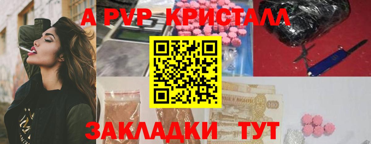 Альфа ПВП  Alpha PVP СК  Альфа ПВП VHQ  Вход с VPN  Alpha PVP мука  Заводоуковск 
