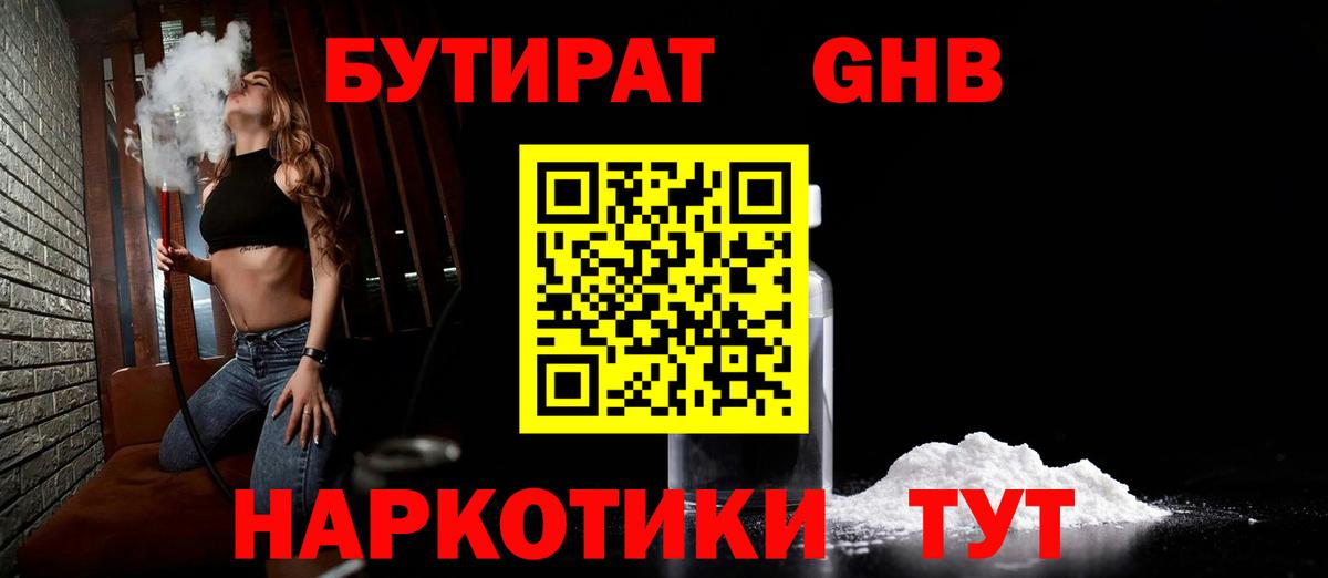 Бутират оксана  Вход с VPN  Заводоуковск 