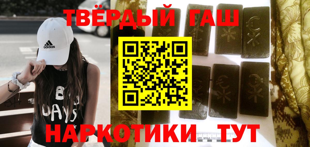 ГАШ  ГАШИШ хэш  ГАШ гарик  Вход с VPN  Заводоуковск 