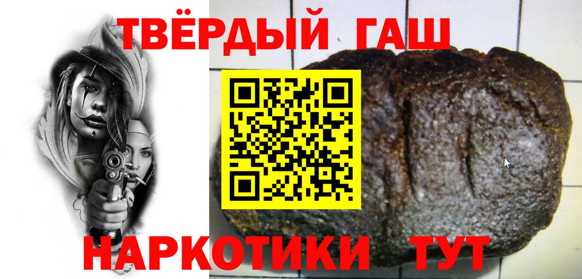 ГАШИШ гашик Заводоуковск