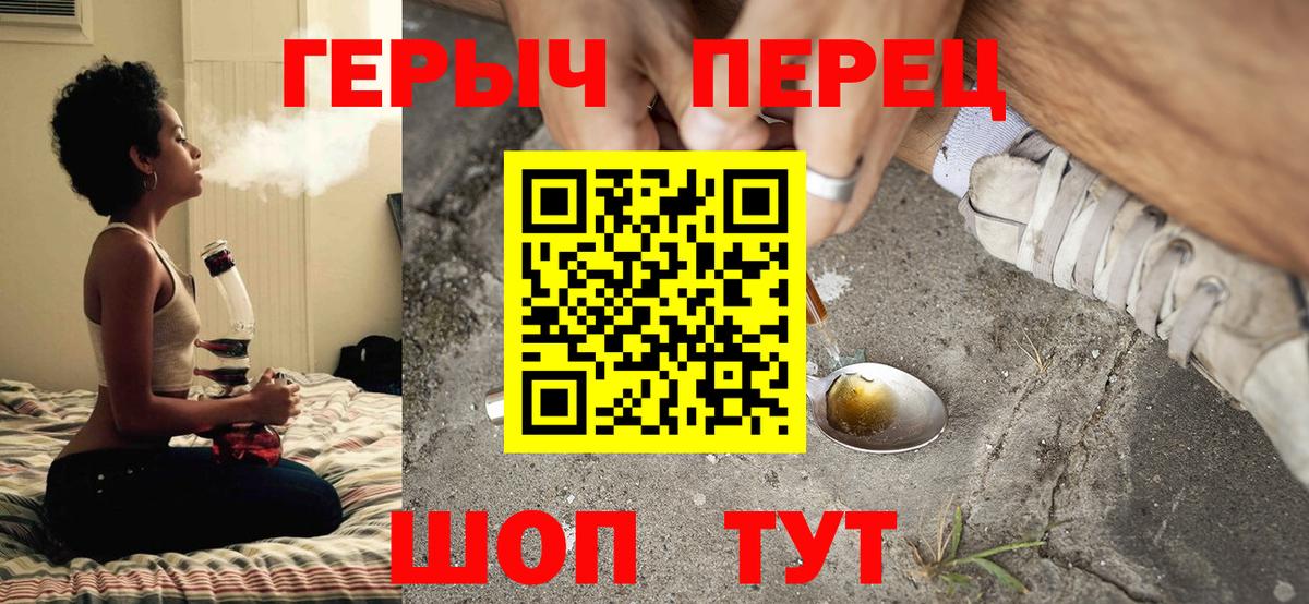 Героин гречка Заводоуковск