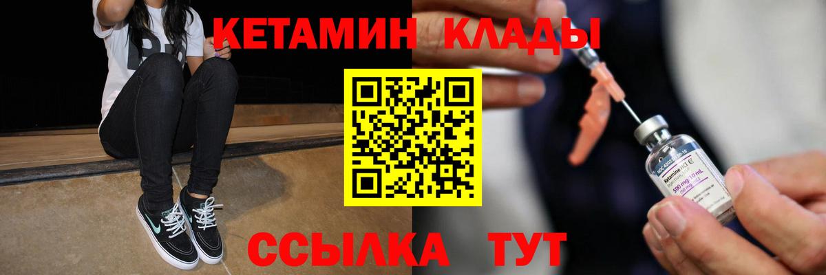 КЕТАМИН ketamine  Кетамин VHQ  Вход с VPN  Заводоуковск 