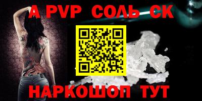 соль ск Анжеро-Судженск