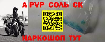 соль ск Анжеро-Судженск