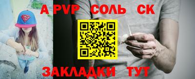 соль ск Анжеро-Судженск