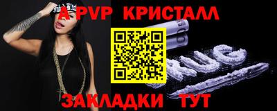 ALPHA PVP Ангарск