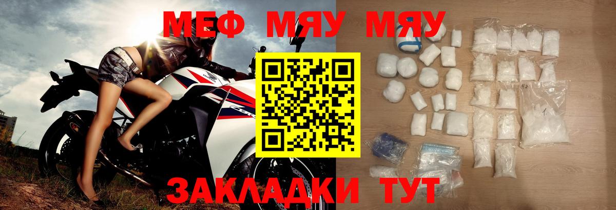 МЯУ-МЯУ 4 MMC  Вход с VPN  Заводоуковск  Меф кристаллы 