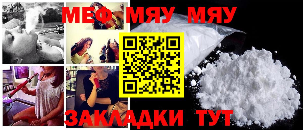 МЕФ кристаллы Заводоуковск