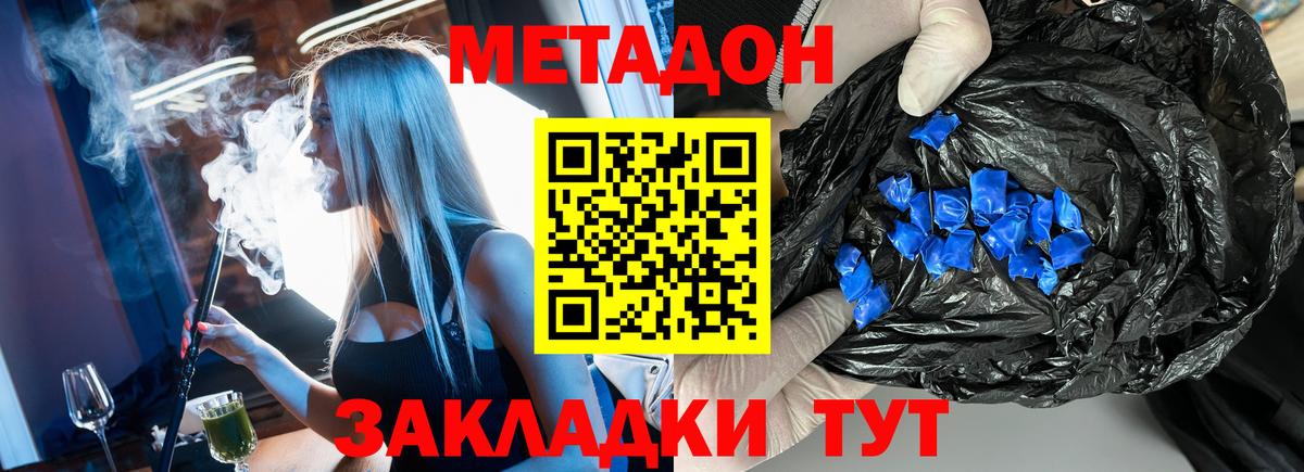 мега маркетплейс  Метадон methadone  Вход с VPN  Заводоуковск  Метадон methadone 