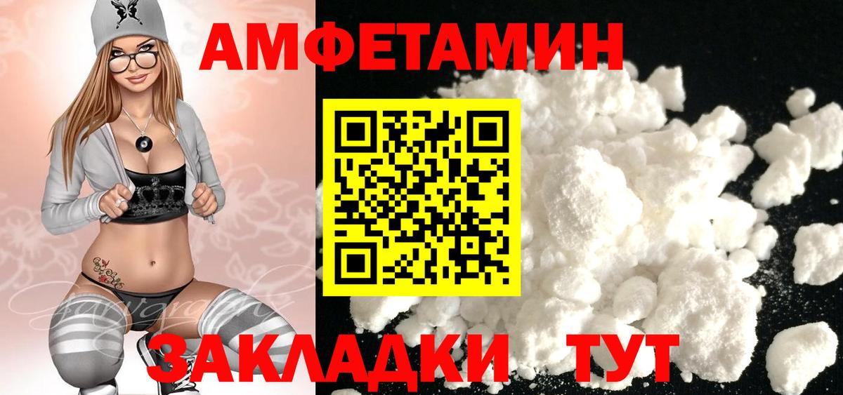 Метамфетамин винт Заводоуковск