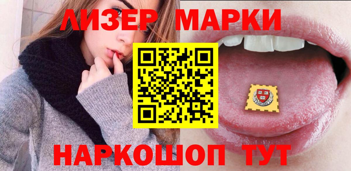 Заводоуковск  Марки 25I-NBOMe 1,5мг  Вход с VPN  Марки 25I-NBOMe 1,5мг 