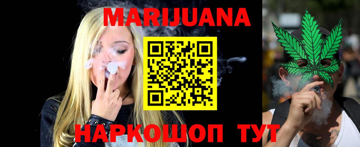 Марихуана тримм  Канабис SATIVA & INDICA  Шишки марихуана AK-47  Вход с VPN  Заводоуковск 